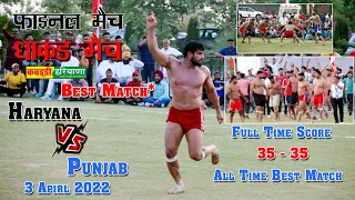 Haryana Vs Punjab Final Match 16th Senior Circle Style National Championship CU Gharuan, Punjab