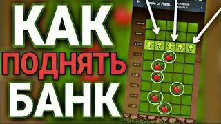 Досконально обдуманная СИРАТЕГИЯ на игру Apple of Fortune в Games.