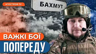 ПРОСУВАЄМОСЬ, Є УСПІХИ! Попереду ВАЖЛИВІ та ВАЖКІ бої  / Ярославський