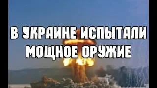 В Украине испытали сверхмощное оружие. Украинская крылатая ракета