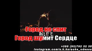 Влюбился в нее(AK)~   Deesmi — Onlife караоке инстаграм и подпишись www.tiktok.com/@a.k.karaoke 💖