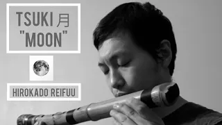 月 Tsuki (Moon) Hirokado Reifuu | Shakuhachi 尺八 | Contemporary Japanese Flute Music