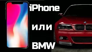 10 КРУТЫХ АВТОМОБИЛЕЙ ПО ЦЕНЕ iPhone X