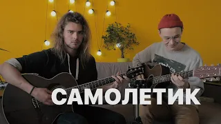 Sad Picture - Самолётик (Веня Д'ркин cover)