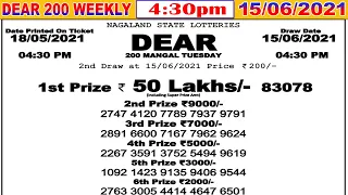 Lottery Sambad Dear 200 Mangal 4:30pm 15/06/2021 #lotterysambad #lotteryliveresult #dear200mangal