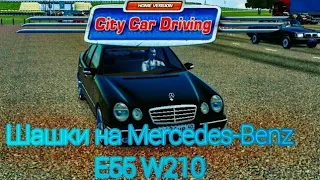 Шашки на Мерседесе в City Car Driving [ПЕРЕЗАЛИВ]