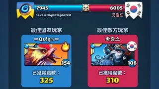 7DD vs 굿길드 (23/8/23) attack boost