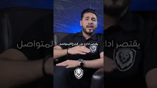 🔹️ لاعب BOX TO BOX | بوكس تو بوكس مع علي السكران ريمونتادا ali alsakran remoontada