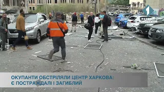 Окупанти вдарили двома ракетами по центру Харкова: є загиблі та постраждалі