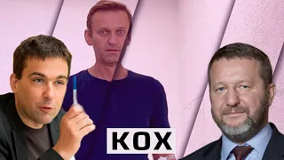 Альфред Кох: кто должен ответить за отравление Навального, почему Северный поток-2 нужен Германии