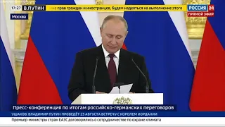 Пресс-конференция Владимира Путина и Ангелы Меркель от 20.08.21