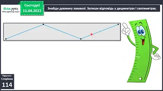 Узагальнення і систематизація знань учнів  Додаткові завдання ІІ частина