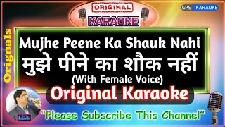 Mujhe Peene Ka Shauk Nahi -MALE (Orignal Karaoke) | Coolie-1983 | Alka Yagnik-Shabbir Kumar