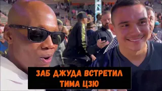 Заб Джуда встретил Тима Цзю