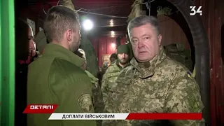 Петр Порошенко: с апреля каждый солдат на передовой будет получать 12 тысяч гривен