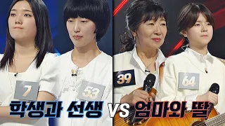 [학생과 선생 VS 엄마와 딸] 감성과 감성의 대결! 3라운드 진출팀은 누구? 싱어게인2(singagain2) 5회 | JTBC 220103 방송