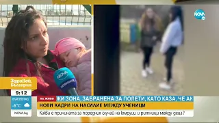 Момичета пребиха своя съученичка с юмруци и ритници - Здравей, България (14.03.2022)