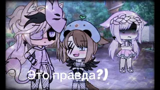 #ГачаЛайф //meme// никогда, никогда я тебя не отдам! 🥴💕