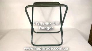 Стул раскладной Oril Ranger для пикника. Складной стульчик для рыбалки.