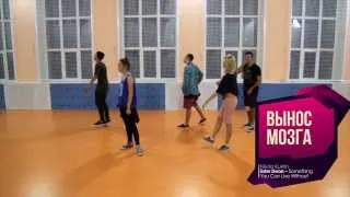 Dance Therapy ВЫНОС МОЗГА. Day 1 - Nikita Kuklin