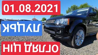 01.08.2021 НЕДІЛЯ. ЛУЦЬК. АВТОРИНОК 2021 / АВТОРЫНОК ЛУЦК.  ЦЕНЫ НА АВТО. ВОСКРЕСЕНЬЕ. АВГУСТ 2021.