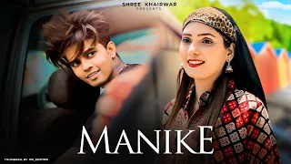 New Cute Love Story: Manike Mage Hithe | Yohani And Jubin Nautiyal | By Shree Khairwar