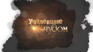 Уцелевшие чудом: Мельница Гергардта – один из символов Волгограда и Сталинградской битвы