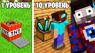 😱Проверяю Троллинг Ловушки Майнкрафт от Уровня 1 до Уровня 100!