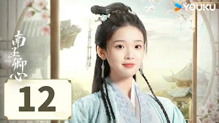 ENGSUB【Practice Daughter】EP12 | Romantic Costume | Yang Haoming/Zhang Miaoyi | YOUKU