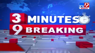 3 Minutes 9 Breaking News : 1 PM || 26 June 2021 - TV9