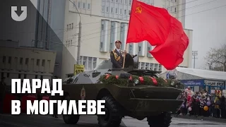 Парад в Могилеве в честь Дня Победы