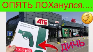 Дичь Из АТБ Аккумуляторная Отвертка ЛОХ я Опять