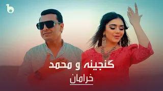 Ganjina Bonu and Muhammad Amazing Romantic Song - khiromon | Khiraman | گنجینه بانو و محمد - خرامان