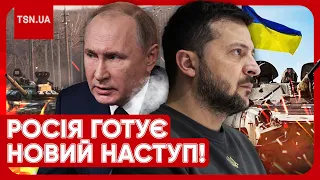 😱❗️ РОСІЯН ЗАСІКЛИ ЩЕ В ОДНОМУ МІСЦІ! ПУТІН ГОТУЄ НОВИЙ ПРОРИВ В УКРАЇНУ?!