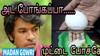 Madan Gowri 's egg challenge accepted| Tamil Girl | அட போங்கப்பா முட்டை போச்சே!! | Tummy Time Tamil