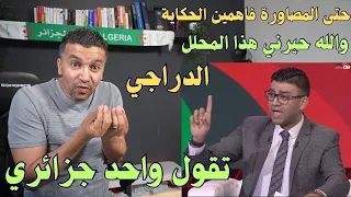 الدراجي مصري شخص القضية اللي درتوها تقول طبيب😂😂😂