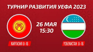 Киргизия U-16 – Узбекистан U-16 | Девушки | Турнир развития УЕФА-2023