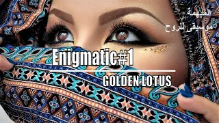 Энигматик. Музыка для души  Enigmatic. Music for the Soul. relax music