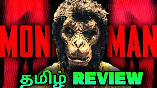 Monkey man movie review tamil (தமிழ்) #monkeyman #monkeymanmovie