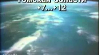 Прогноз погоды Новостей 1 канала (1992 - 1994)