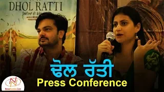 Press Conference Of Upcoming Punjabi Movie 'Dhol Ratti'