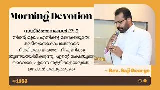 Daily Morning Devotion | Rev. Saji George | 03.05.2023