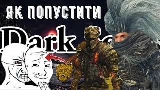 Безіменний король уже БЕЗЖИТТЄВИЙ або як попустити Dark Souls 3 частина4(Із циклу ігор Fromsoftware)