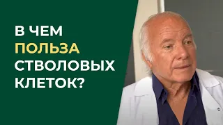 Для лечения каких заболеваний могут применяться мезенхимальные  стволовые клетки?