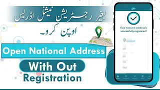 How to Register National Address in Saudi Arabia | National Address Kaise Banaen | SPL |