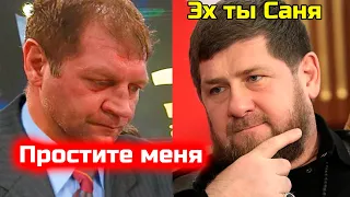 Емельяненко ПРОСИТ ПРОЩЕНИЯ! Александр Емельяненко извинился! Артур Гусейнов Александр Емельяненко