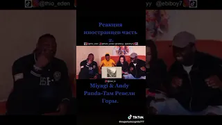 #рек #miyagi #andypanda #reaction #video