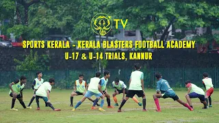 U14 and U17 Selection Trials Kannur | Sports Kerala - Kerala Blasters Academy | Kerala Blasters FC