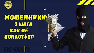 Как не попасться на мошенников при трудоустройстве за границей? - 3 простых шага.