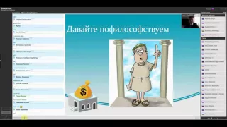 Кого любят деньги - тренинг / Владислав Егоров